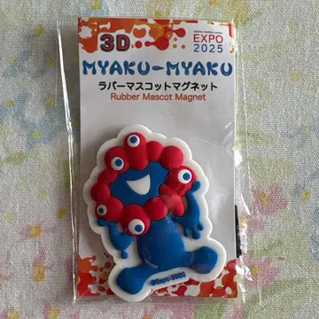 MYAKU-MYAKU 러버 마스코트 마그넷 미개봉 새상품급