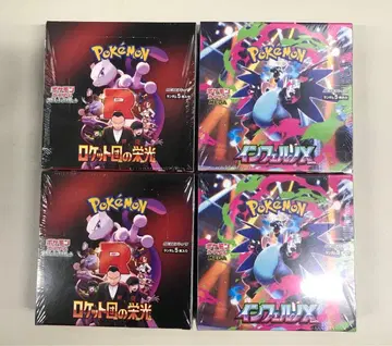 인페르노 X 2box 로켓단 의 영광 2box