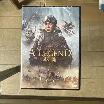 A Legend 전설 DVD