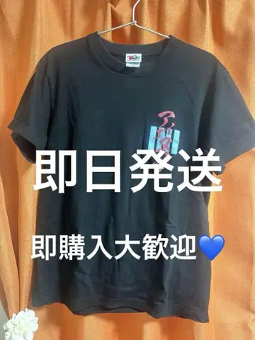 READY TO POP! INI 이케자키 리토 블랙 T셔츠 S사이즈