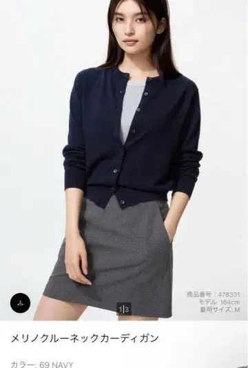 네이비 크루넥 가디건 L