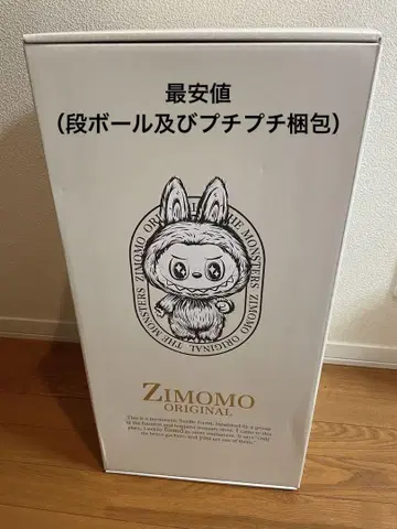 새상품 THE MONSTERS FOUND ZIMOMO 봉제 인형