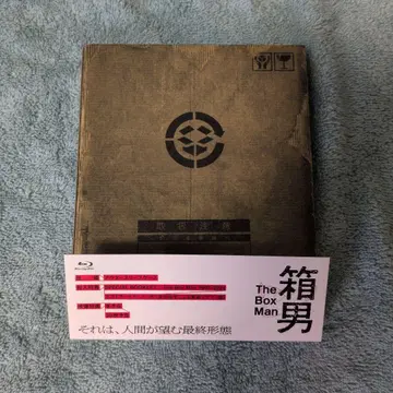 [ 새상품급 ] 상자 남자 Blu-ray