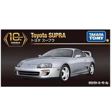새상품 토미카 프리미엄 도요타 수프라 토미몰 한정판 10주년