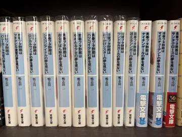 청춘 돼지 야로 청돼 시리즈 라노벨 1~13권 묶음 판매