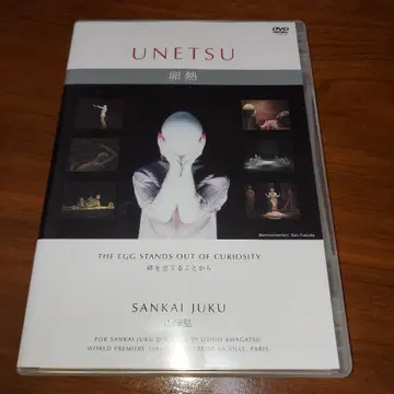 DVD [ 란네츠 UNETSU ~알을 세우는 것에서~/산해 ]