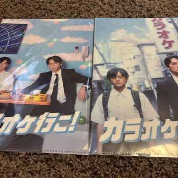 영화 가라오케 가자! 클리어 파일 2장 세트