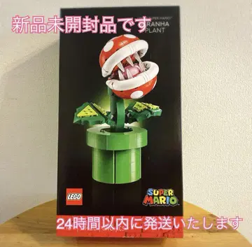 LEGO 71426 슈퍼 마리오 팩맨 플라워