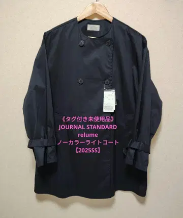 [ JOURNAL STANDARD relume ] 노카라 라이트 숏코트