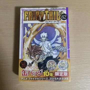 FAIRY TAIL 62권 한정판