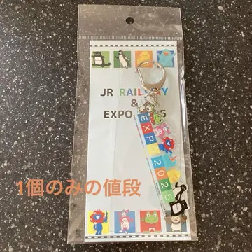 EXPO 2025 키링