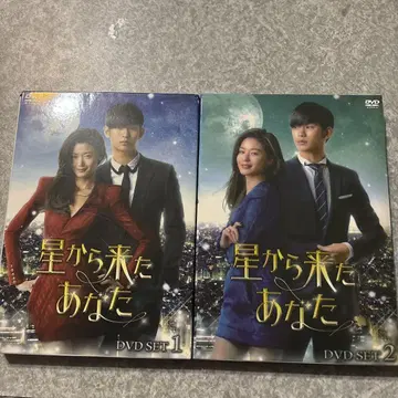 별에서 온 그대 DVD SET 1 & 2