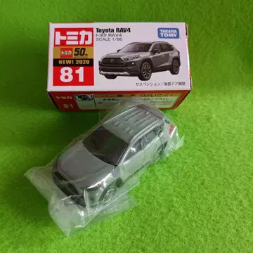 토미카 단종 도요타 RAV4