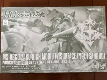 HG 1/144 MS-06GD 자쿠 하이 모빌리티 표면 타입