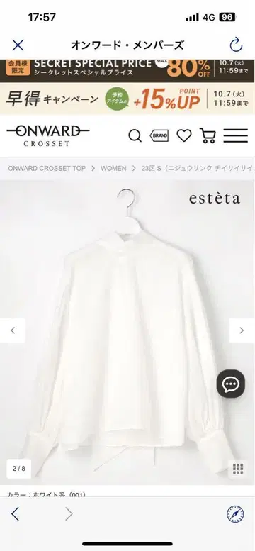 [에스테타] 코튼 오간자 블라우스