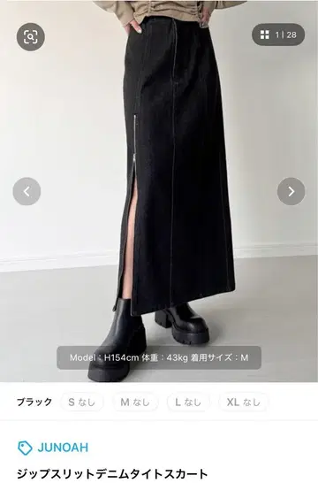 지퍼 슬릿 데님 타이트 스커트, 사이드 지퍼 포함