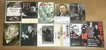 요시다 시게루 11권 세트