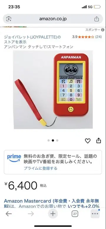 호빵맨 핸드폰 완구 터치 패널