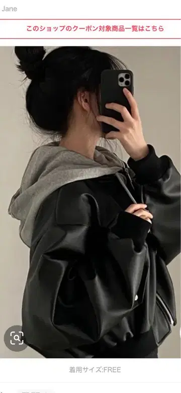 인조 가죽 블루종