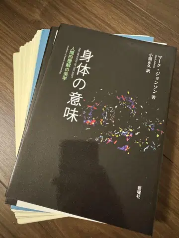 [ 재단 완료 ] 신체의 의미