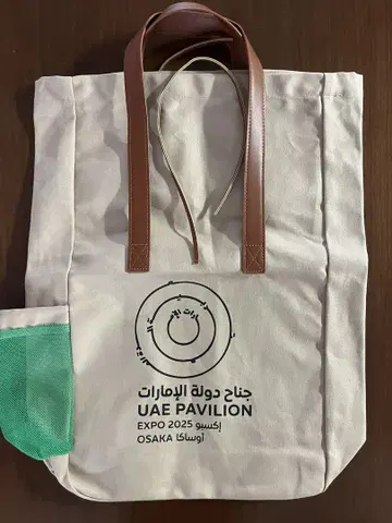 UAE 아랍에미리트 파빌리온 토트백 2025 오사카 간사이 만박