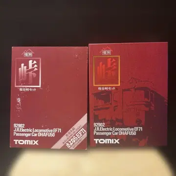 TOMIX 92902 오우 본선 사요나라 EF71 이타이토게 세트