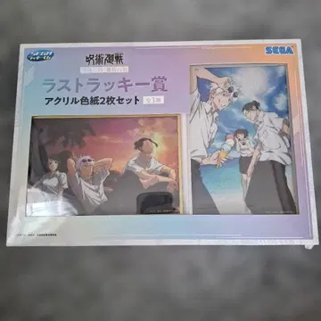 SEGA 럭키 쿠지 주술회전 라스트 원상
