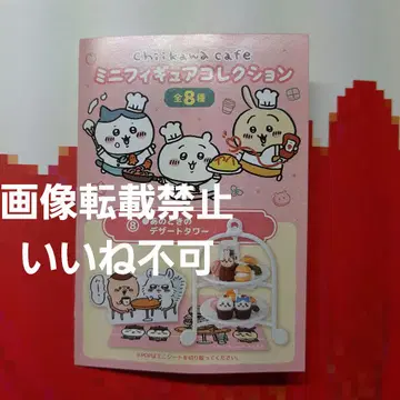 치이카와 카페 그 때의 디저트 타워 8