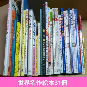 세계 명작 절판 그림책 31권 묶음 세트 D95