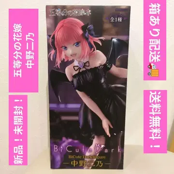 BiCute Dark Figure 5등분의 신부 나카노 니노
