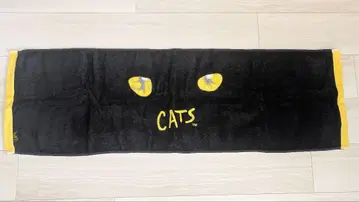 극단 사계 CATS 플리스 타월