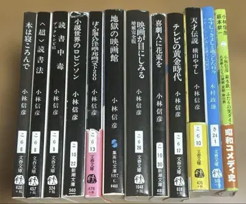 고바야시 노부히코 작품집 112권 세트