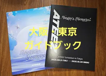 ATEEZ 오사카 도쿄 가이드북 DistiniysMemories