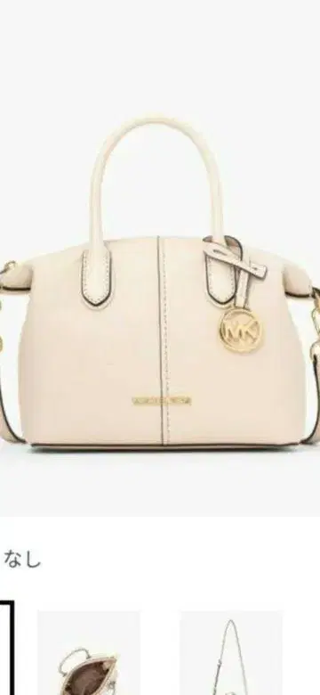 MICHAEL KORS 새첼 스몰