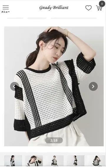 그레디 브릴리언트 크로셰 편 바이컬러 니트