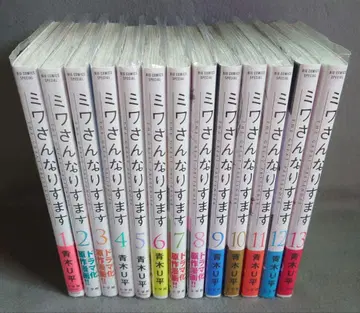 미와 씨가 되는 것 = THE GREAT PRETENDER. 1~13권