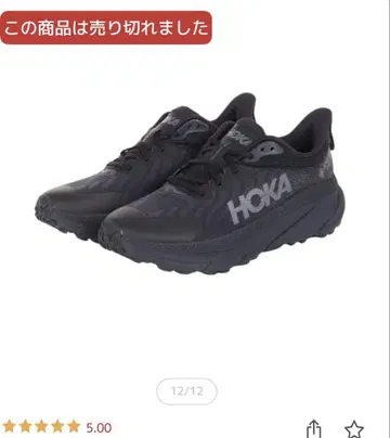완판템 호카오네오네 챌린저 7 GORE-TEX 블랙 27cm