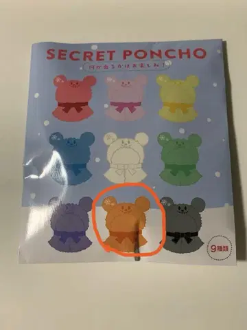 디즈니 스토어 시크릿 판초 눈사람 오렌지