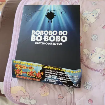보보보보 보보보 완전 오의 BD-BOX (3매 세트)