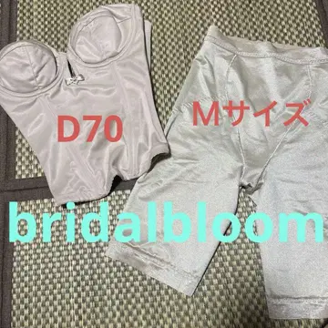 D70 베이지 bridalbloom 브라이덜 이너