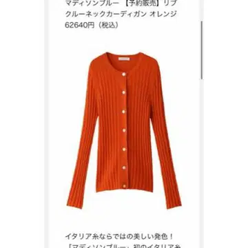 MADISONBLUE 긴팔 가디건 xs