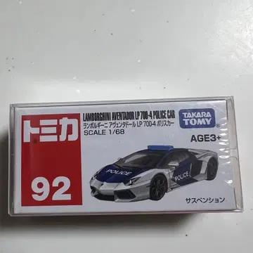 토미카 람보르기니 아벤타도르 LP700-4 폴리스카 아시아 한정판