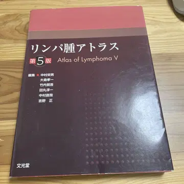 림프종 아틀라스