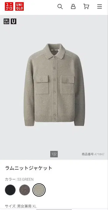 UNIQLO U 라무 니트 자켓 L 남녀 공용 Green(그레이)