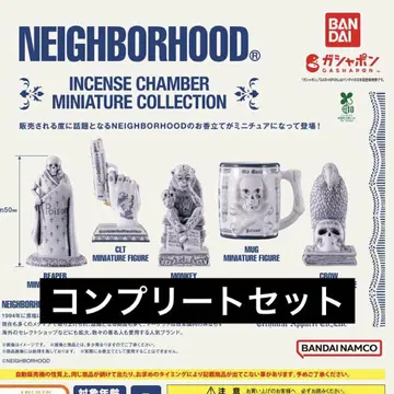 NEIGHBORHOOD INCENSE CHAMBER 네이버후드 가챠