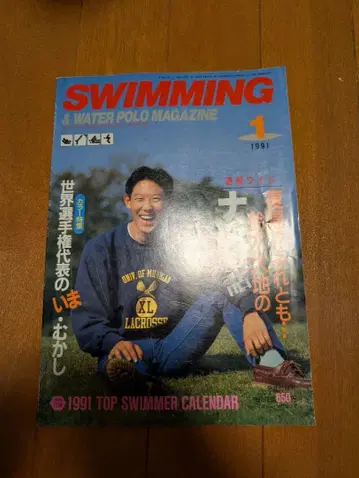 수영 매거진 1991년 11권 세트 (12월호만 없음)