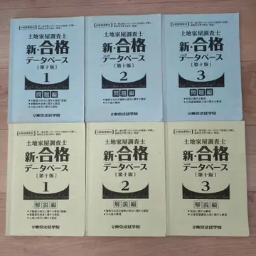 신 합격 데이터베이스 전 6권 세트