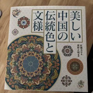 아름다운 중국의 전통 색과 문양