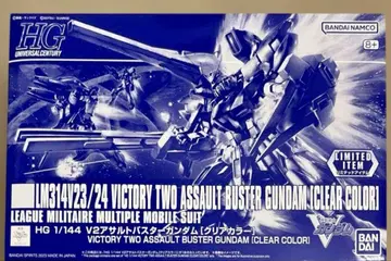 HG V2 어솔트 버스터 건담 클리어 컬러