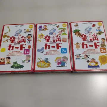 구몬 동요 카드 1 2 3